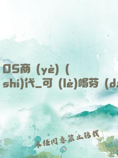 05商業(yè)時(shí)代