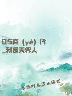 05商業(yè)時代