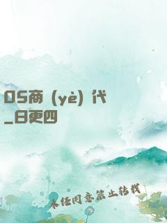 05商業(yè)時代