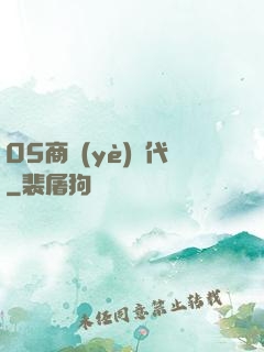05商業(yè)時代