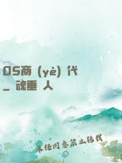 05商業(yè)時代