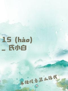 15號(hào)組織