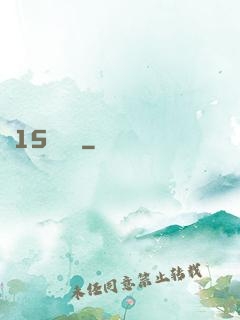 15號組織