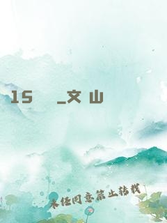 15號組織