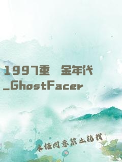 1997重啟黃金年代