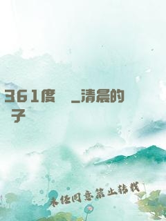 361度絕殺