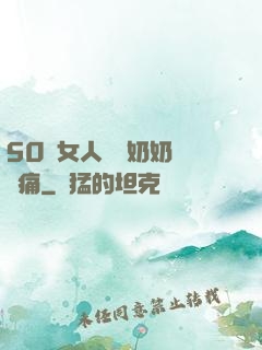 50歲女人兩個奶奶頭脹痛