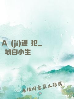 A級(jí)通緝犯