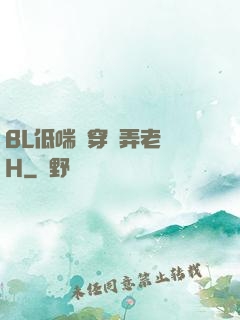 BL低喘貫穿頂弄老師H