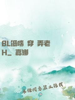BL低喘貫穿頂弄老師H