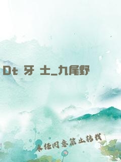 Dt龍牙騎士