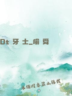 Dt龍牙騎士
