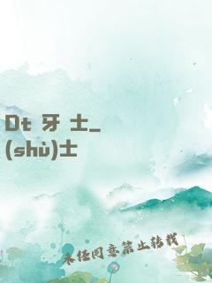 Dt龍牙騎士
