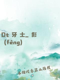 Dt龍牙騎士