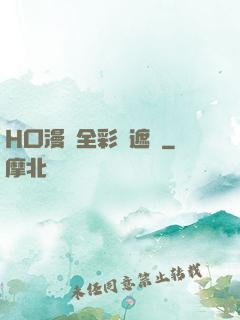 H口漫畫全彩無遮蓋