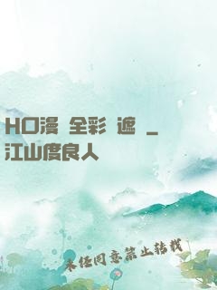 H口漫畫全彩無遮蓋
