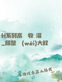 H系列高強無收縮灌漿