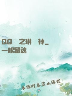 QQ飛車之琳瑯車神