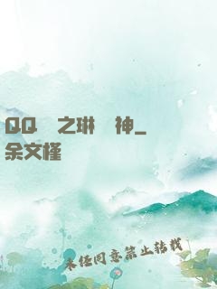 QQ飛車之琳瑯車神