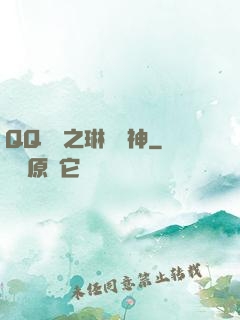 QQ飛車之琳瑯車神