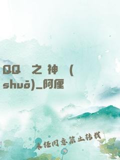 QQ飛車之車神傳說(shuō)