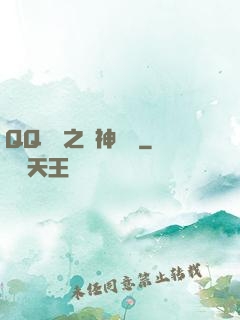 QQ飛車之車神傳說