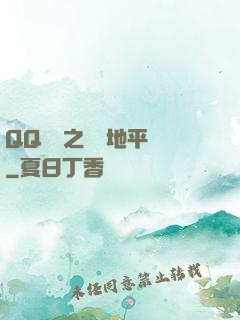 QQ飛車之飛躍地平線