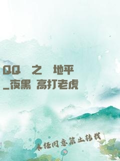 QQ飛車之飛躍地平線