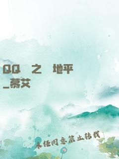 QQ飛車之飛躍地平線