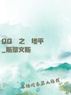QQ飛車之飛躍地平線