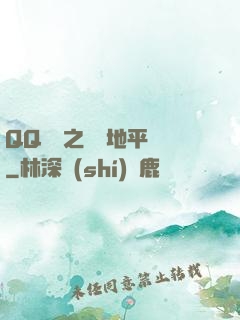 QQ飛車之飛躍地平線