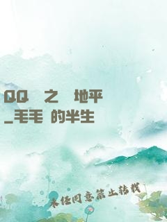QQ飛車之飛躍地平線