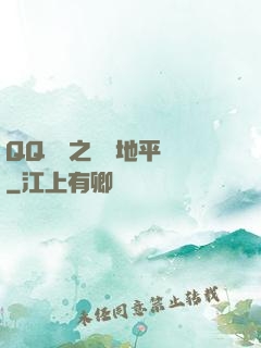 QQ飛車之飛躍地平線