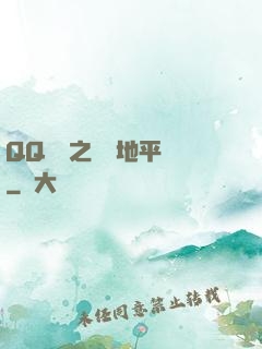 QQ飛車之飛躍地平線