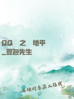 QQ飛車之飛躍地平線