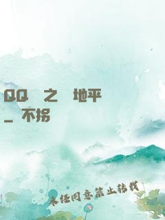 QQ飛車之飛躍地平線