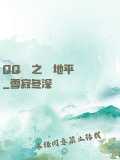 QQ飛車之飛躍地平線