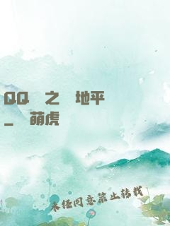 QQ飛車之飛躍地平線