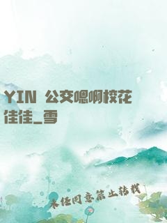 YIN蕩公交嗯啊?；鸭?>
        <div   id=