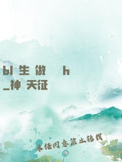 bl師生邊做邊講課h