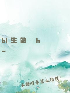 bl師生邊做邊講課h