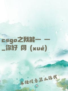 csgo之我能一換一