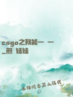 csgo之我能一換一