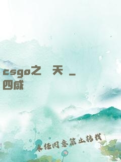 csgo之頂級天賦