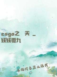 csgo之頂級天賦