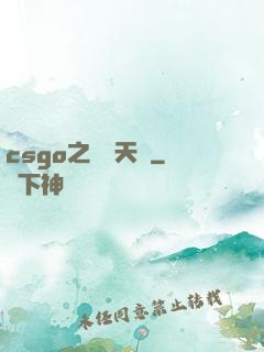 csgo之頂級天賦