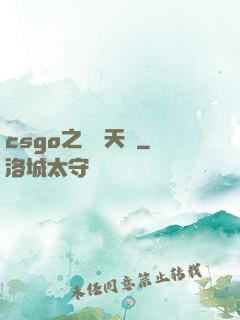 csgo之頂級天賦