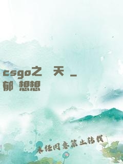 csgo之頂級天賦
