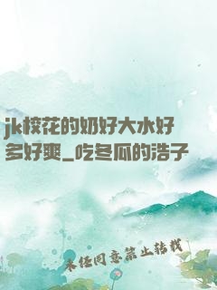 jk?；ǖ哪毯么笏枚嗪盟?>
        <div   id=