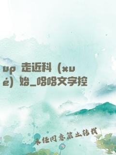 up從走近科學(xué)開始